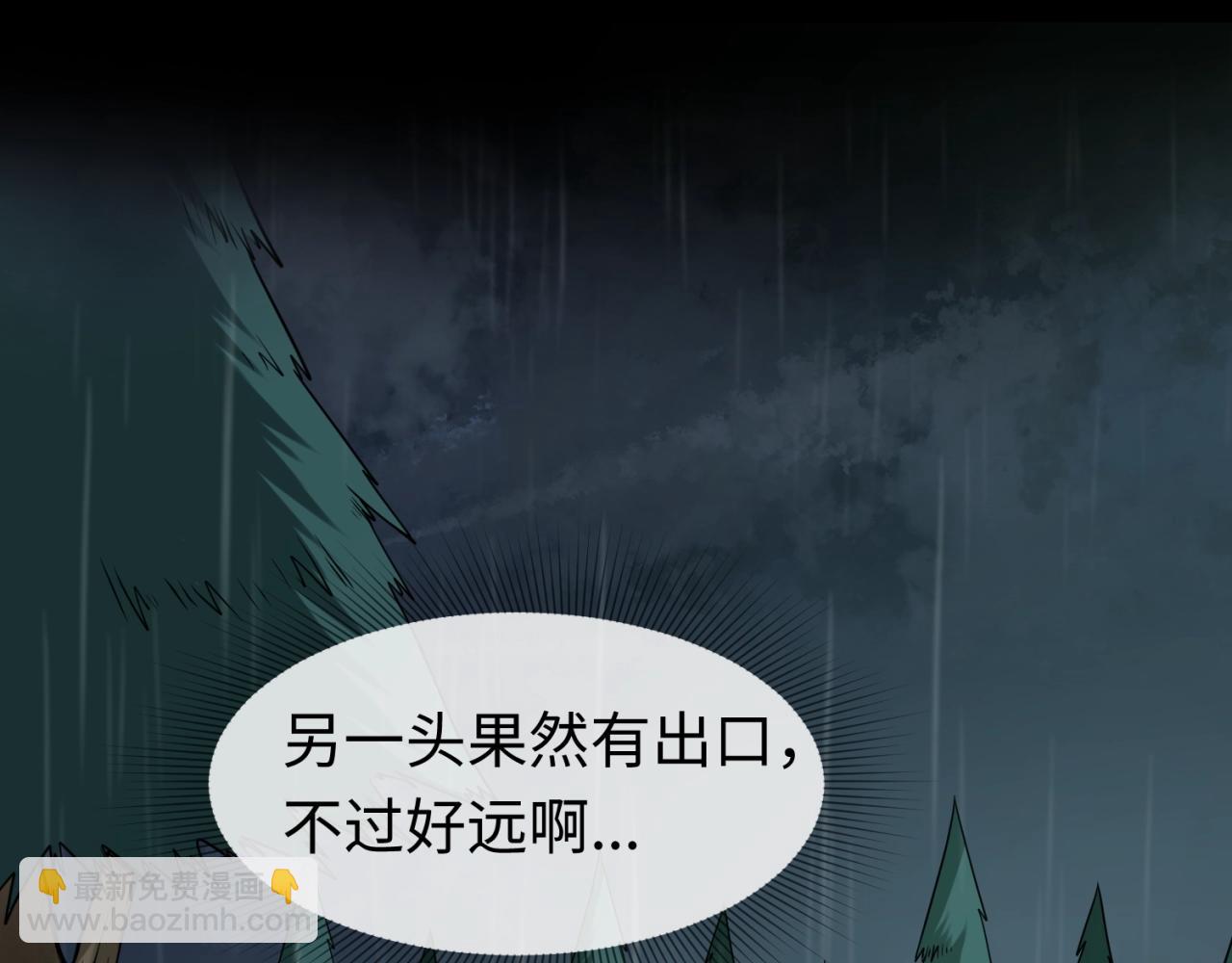 🍛全球诡异时代 第23话 强化鬼域 第42页