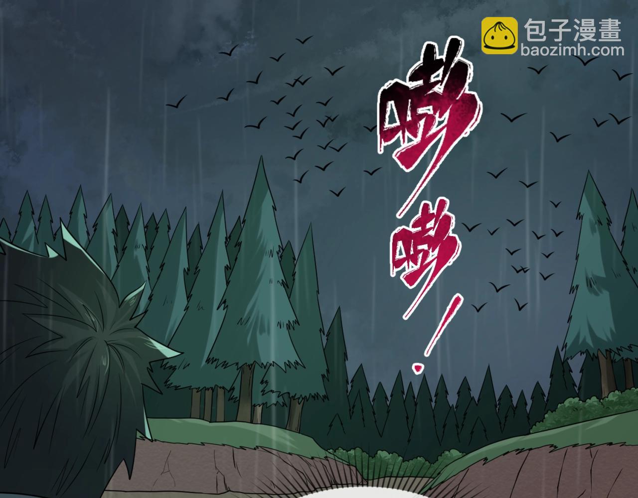 🍛全球诡异时代 第23话 强化鬼域 第48页