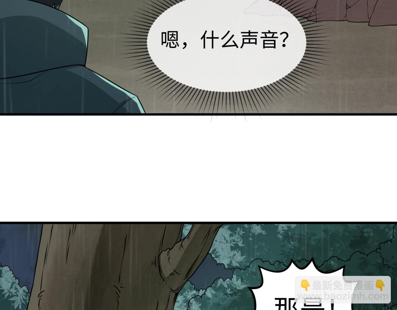 🍛全球诡异时代 第23话 强化鬼域 第49页
