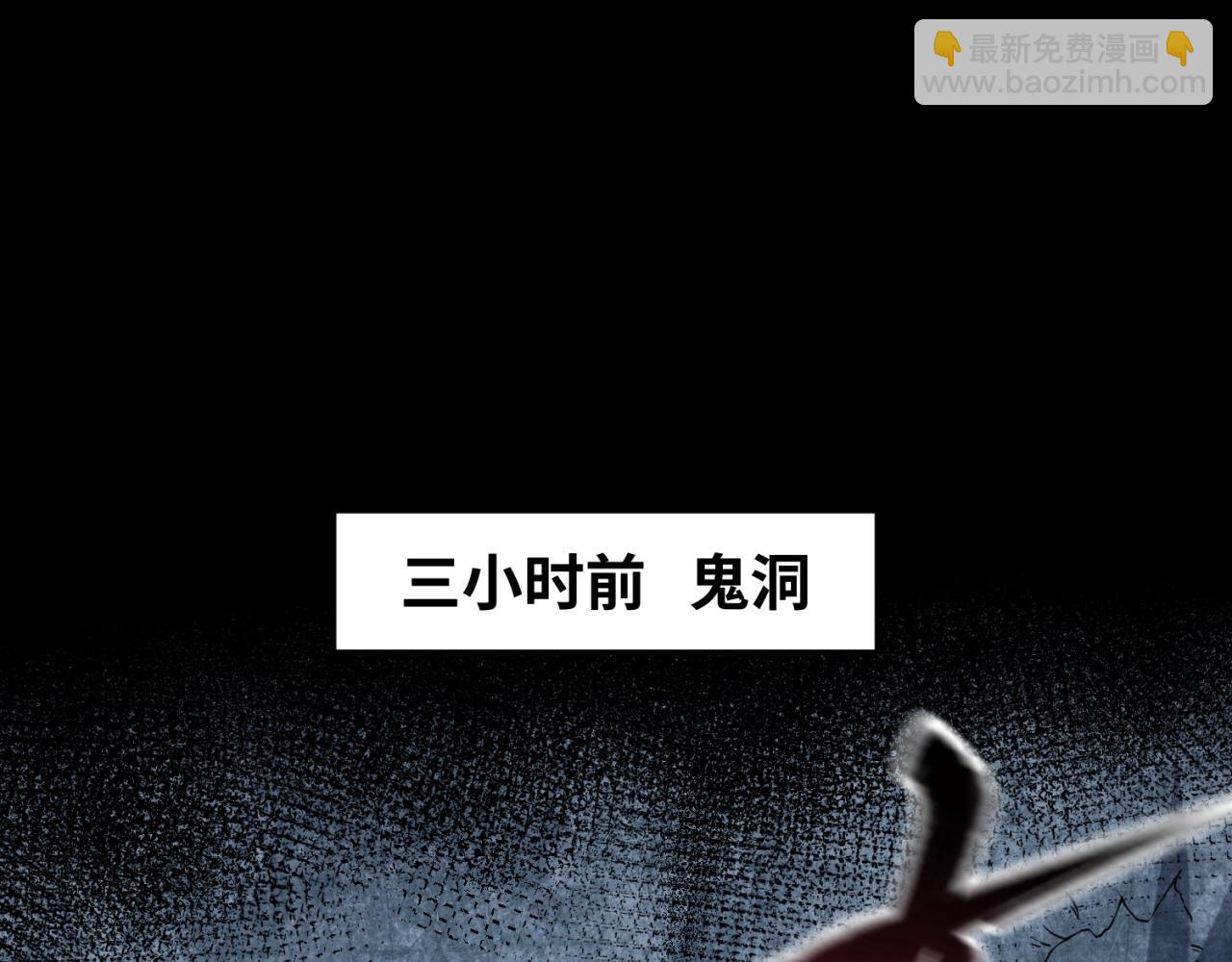🍛全球诡异时代 第23话 强化鬼域 第5页