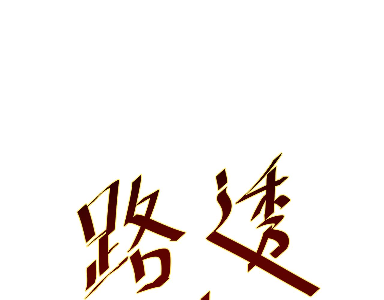 🍛全球诡异时代 第38期 路透社！（日更中） 第1页