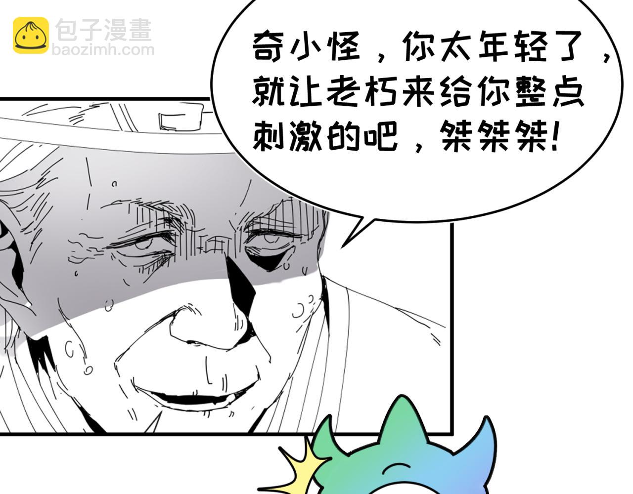 🍛全球诡异时代 第38期 路透社！（日更中） 第15页