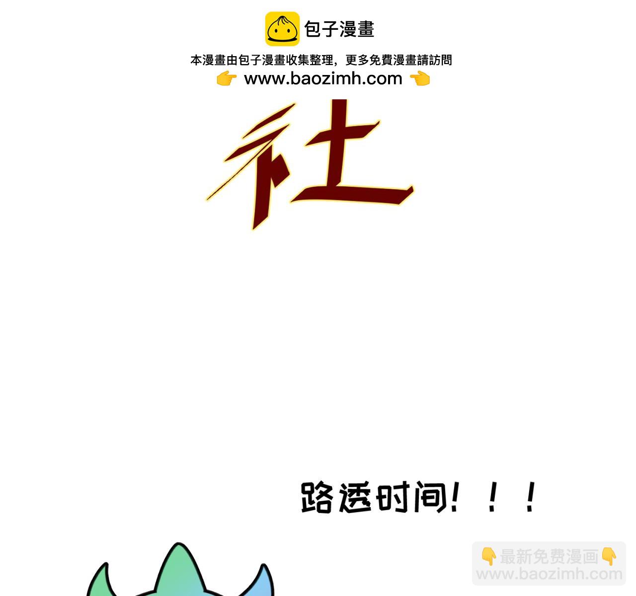 🍛全球诡异时代 第38期 路透社！（日更中） 第2页
