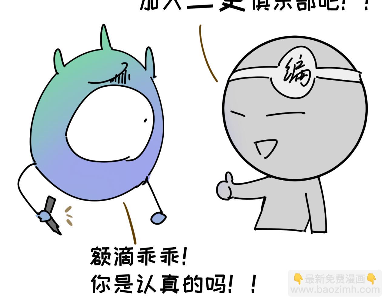 🍛全球诡异时代 第38期 路透社！（日更中） 第21页