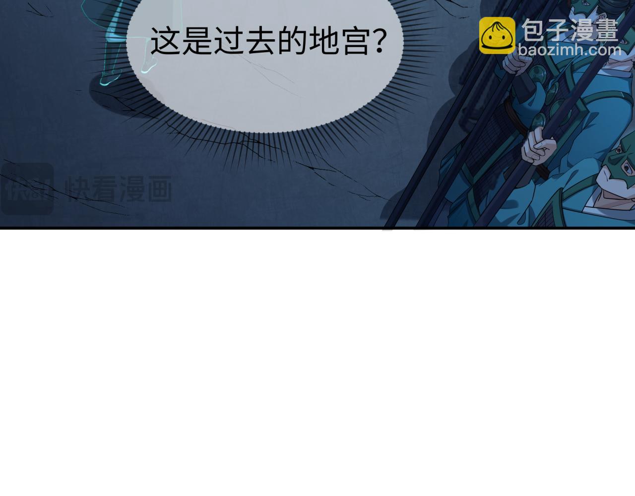 🍛全球诡异时代 第182话 鬼城之主的过去！ 第12页