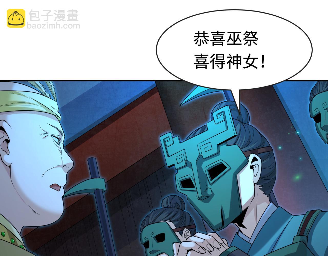 🍛全球诡异时代 第182话 鬼城之主的过去！ 第13页