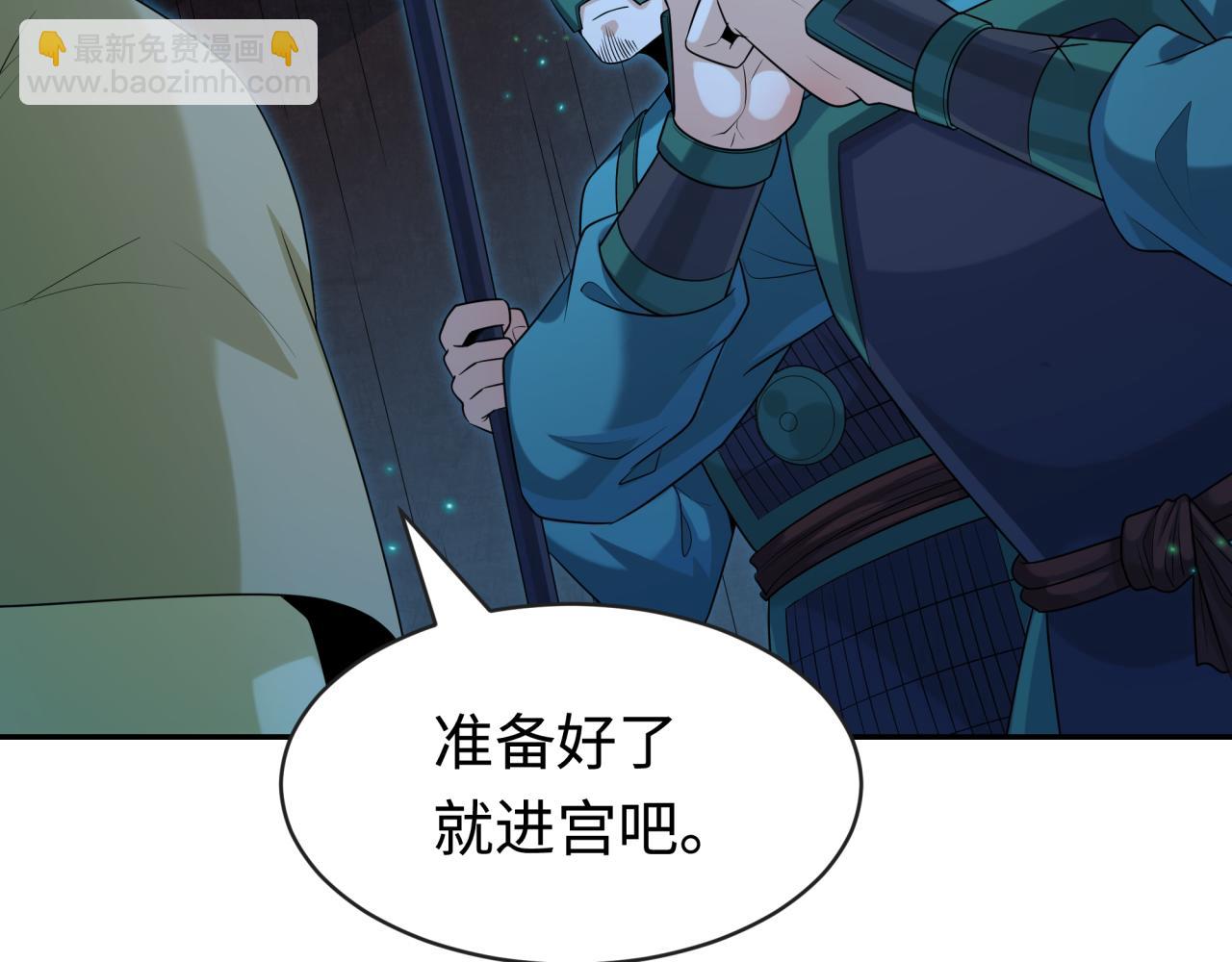 🍛全球诡异时代 第182话 鬼城之主的过去！ 第14页
