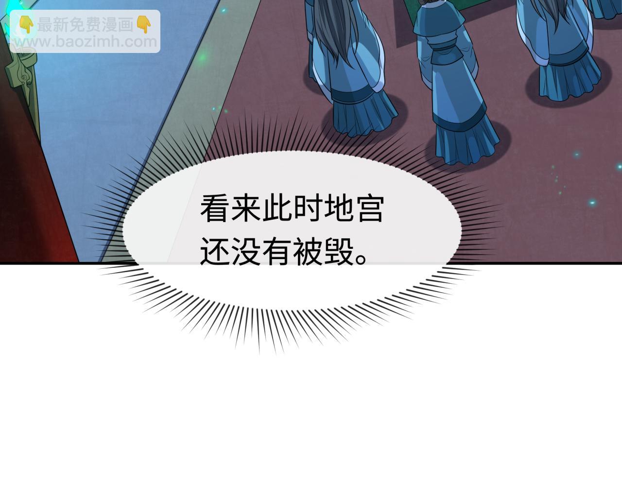 🍛全球诡异时代 第182话 鬼城之主的过去！ 第17页