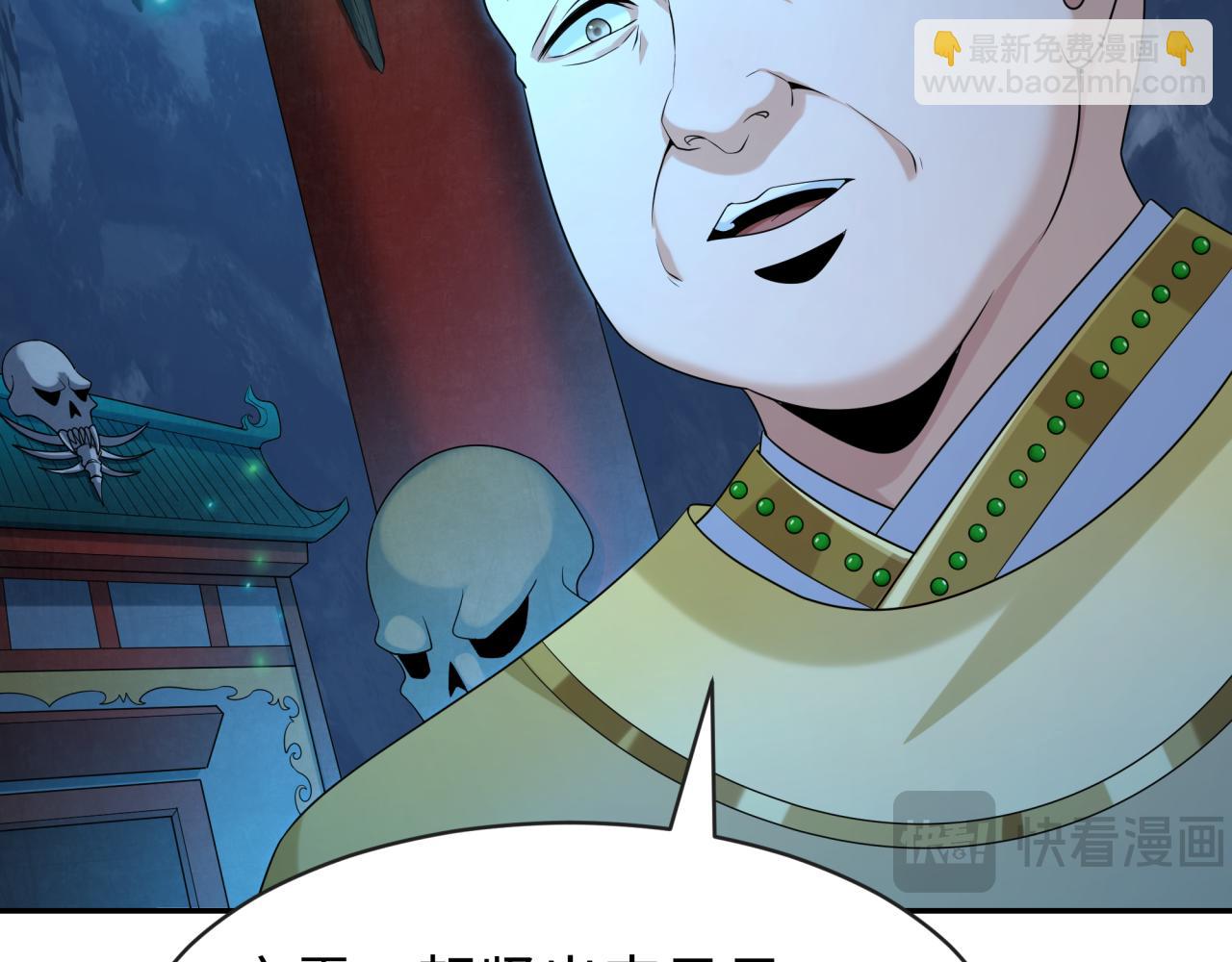 🍛全球诡异时代 第182话 鬼城之主的过去！ 第21页