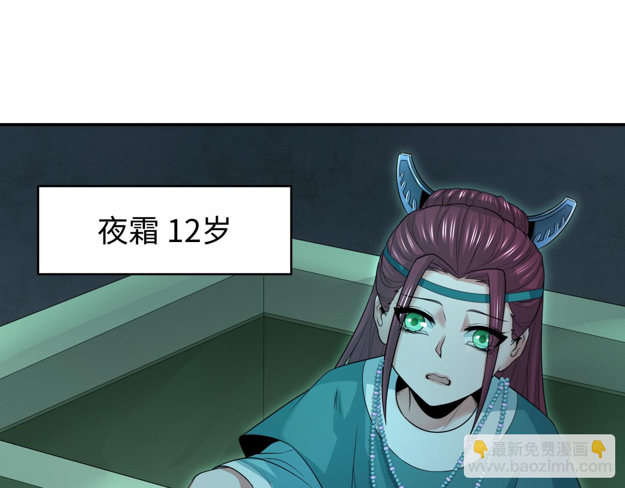 🍛全球诡异时代 第182话 鬼城之主的过去！ 第23页