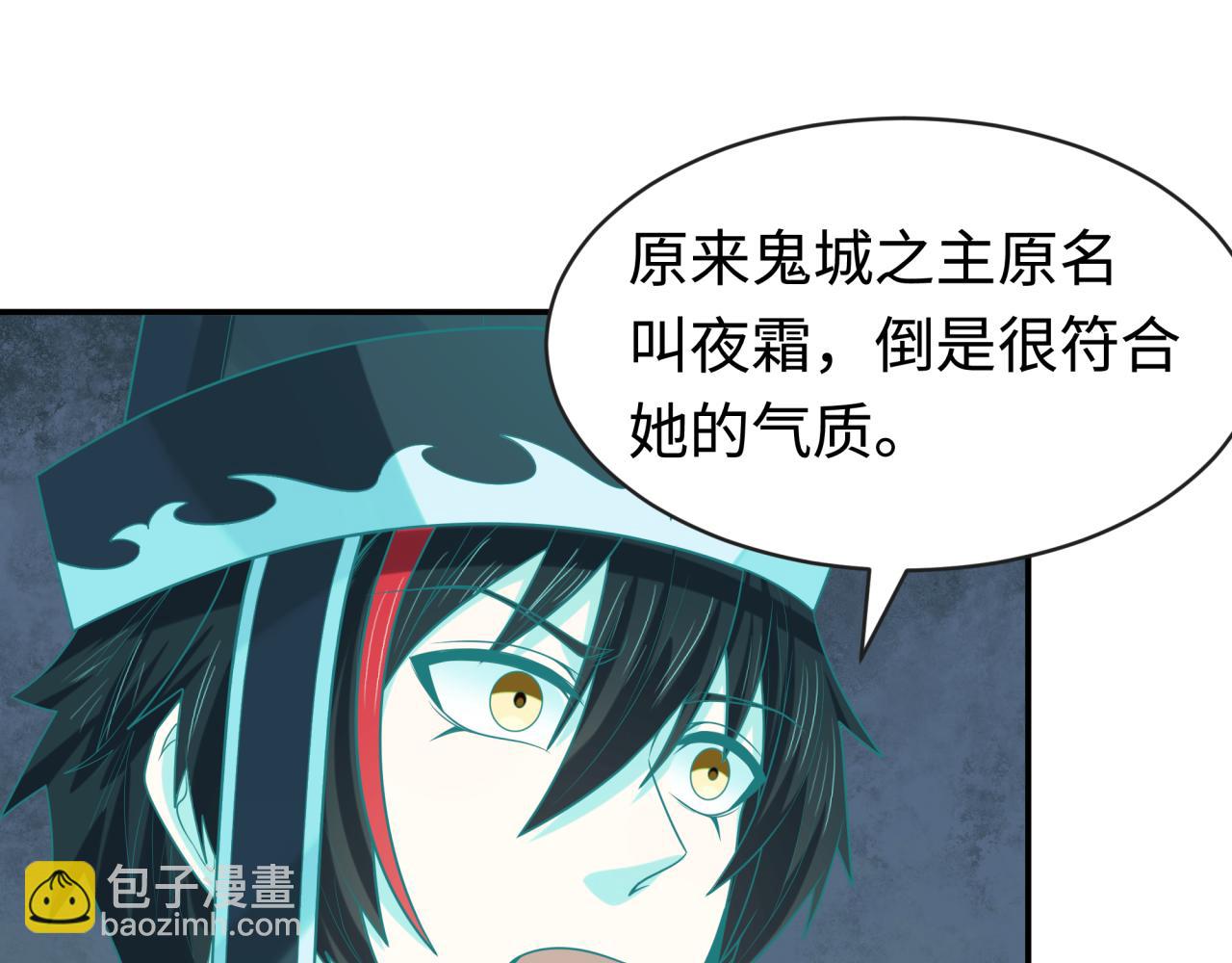 🍛全球诡异时代 第182话 鬼城之主的过去！ 第25页