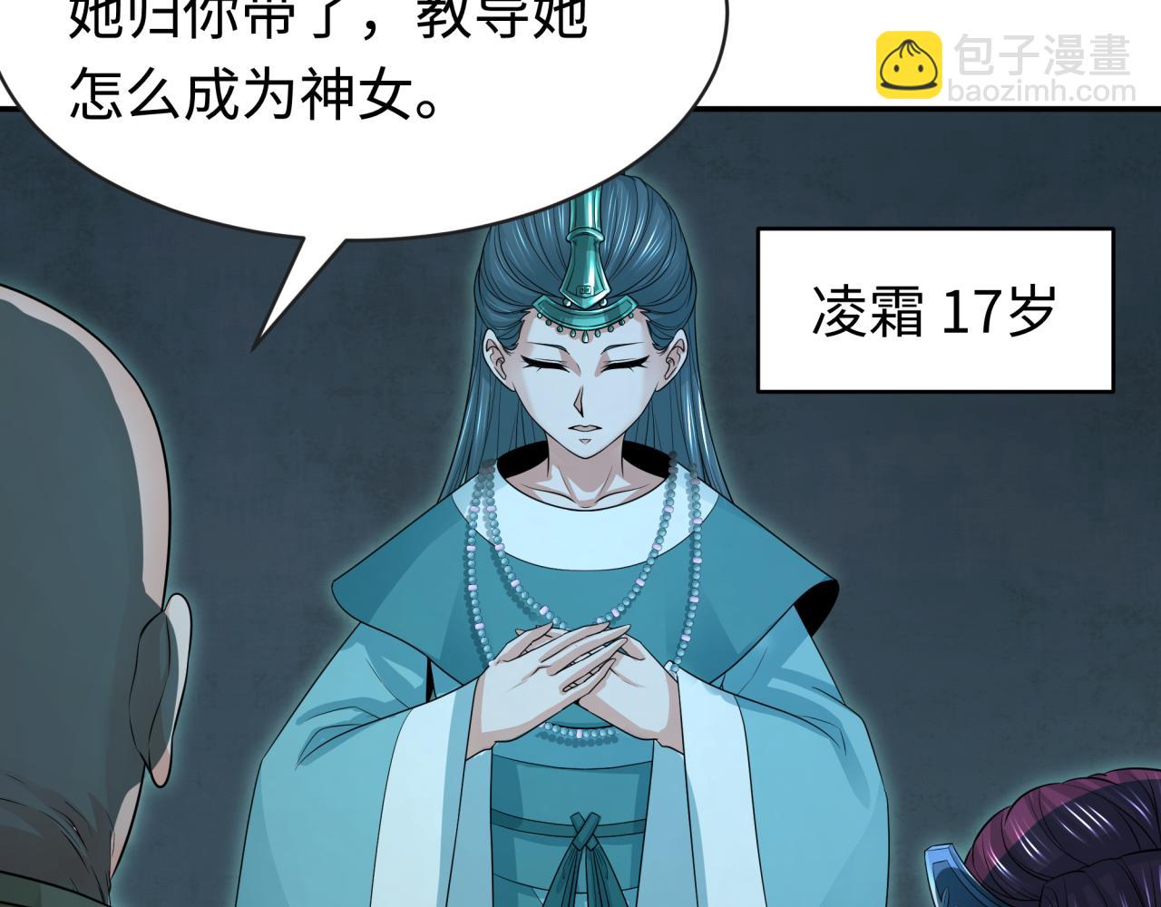 🍛全球诡异时代 第182话 鬼城之主的过去！ 第27页