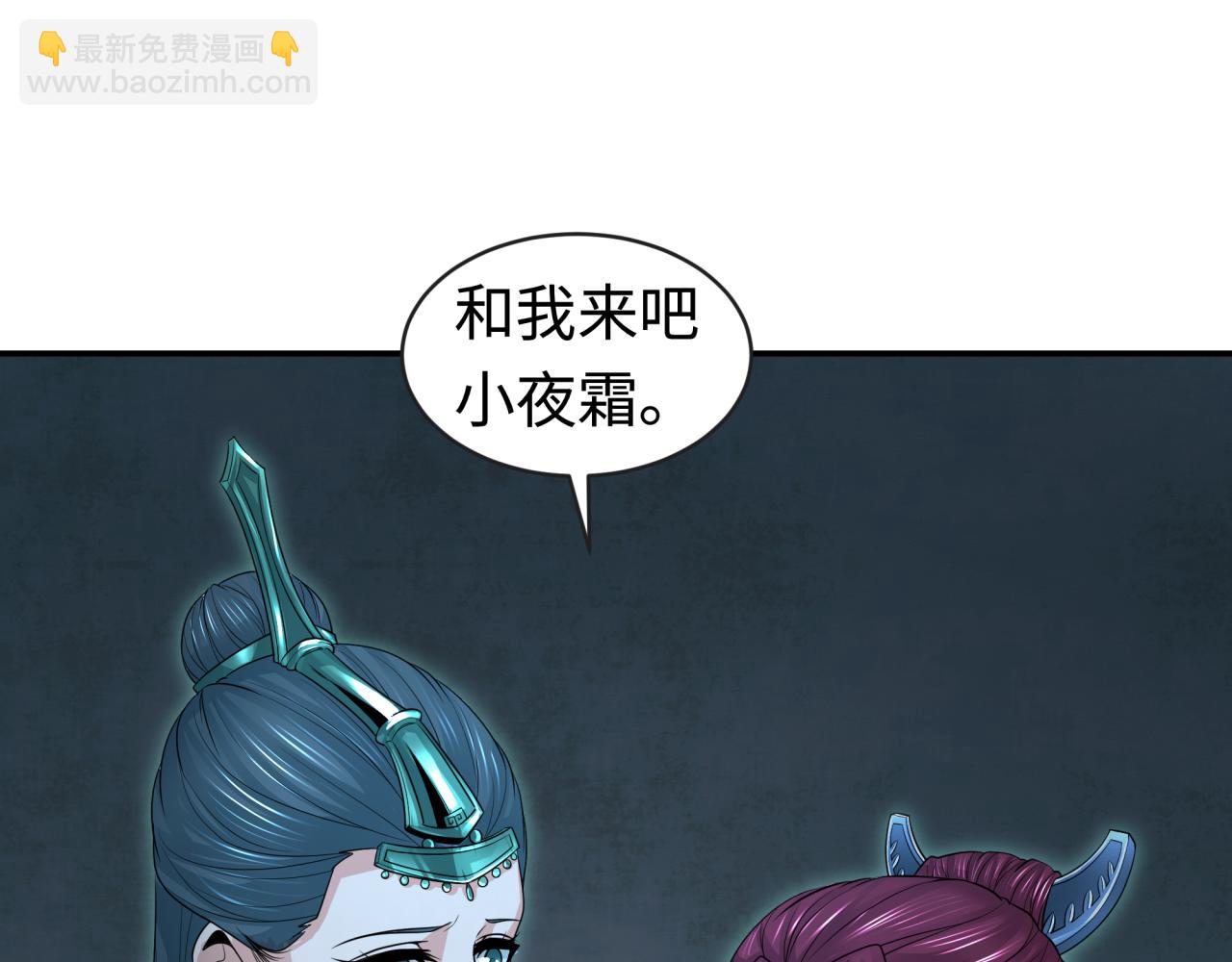 🍛全球诡异时代 第182话 鬼城之主的过去！ 第29页