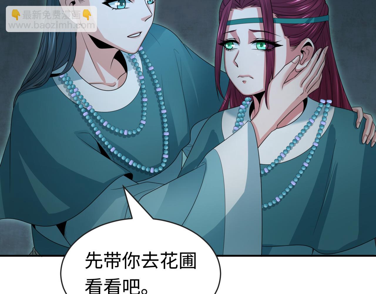 🍛全球诡异时代 第182话 鬼城之主的过去！ 第30页