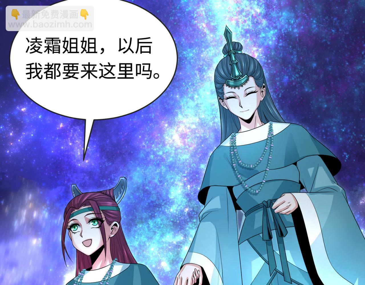 🍛全球诡异时代 第182话 鬼城之主的过去！ 第32页