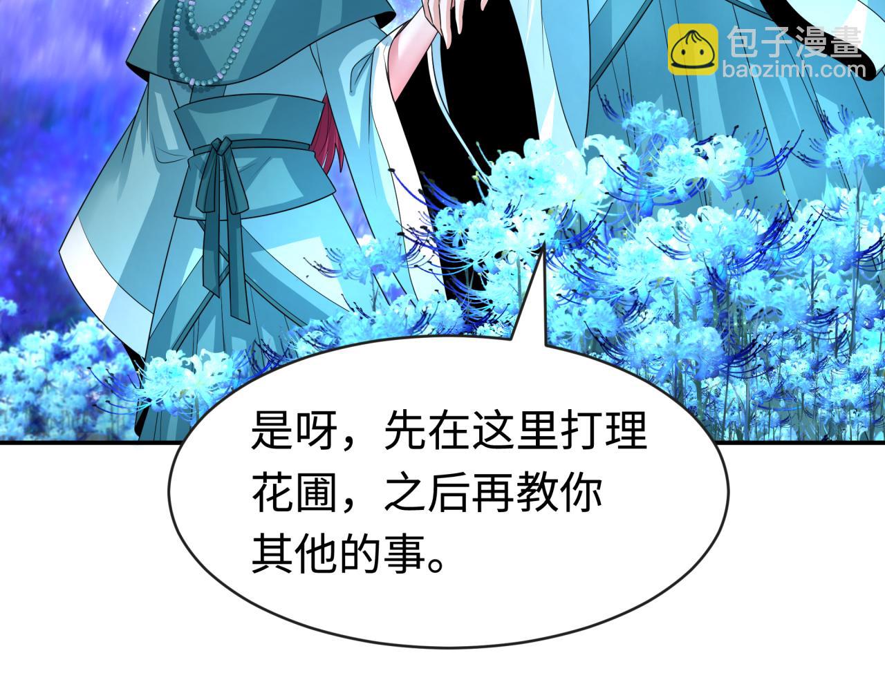 🍛全球诡异时代 第182话 鬼城之主的过去！ 第33页