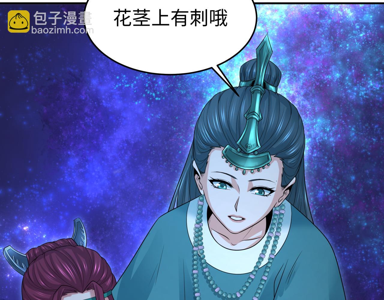 🍛全球诡异时代 第182话 鬼城之主的过去！ 第36页