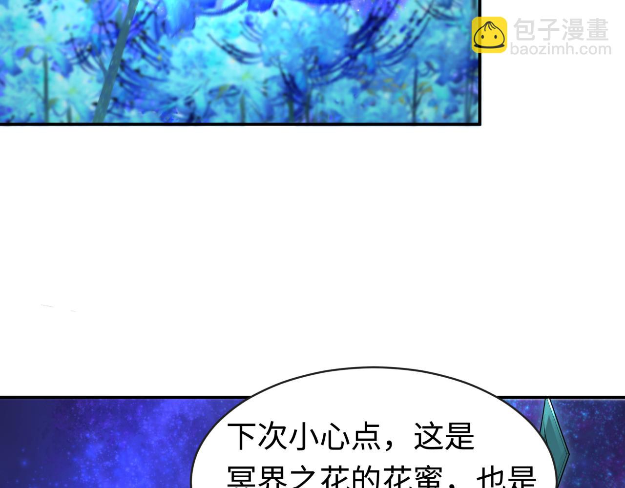 🍛全球诡异时代 第182话 鬼城之主的过去！ 第39页