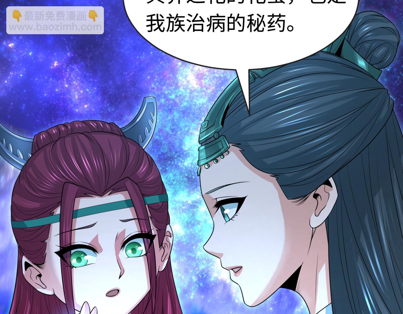 🍛全球诡异时代 第182话 鬼城之主的过去！ 第40页