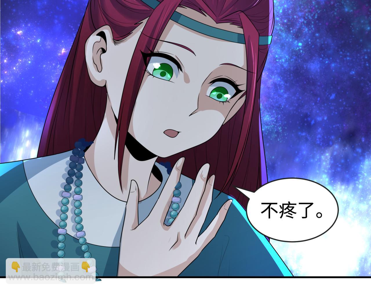 🍛全球诡异时代 第182话 鬼城之主的过去！ 第43页