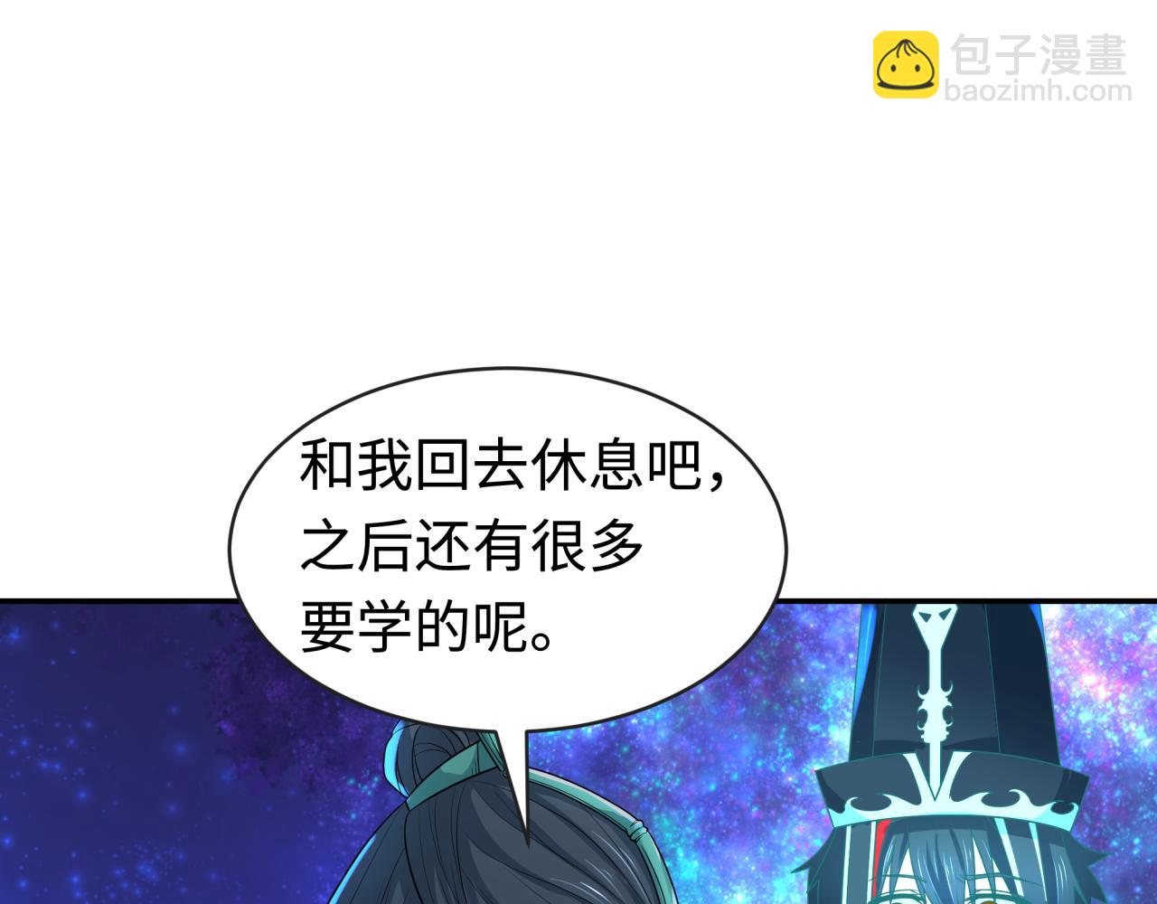 🍛全球诡异时代 第182话 鬼城之主的过去！ 第44页
