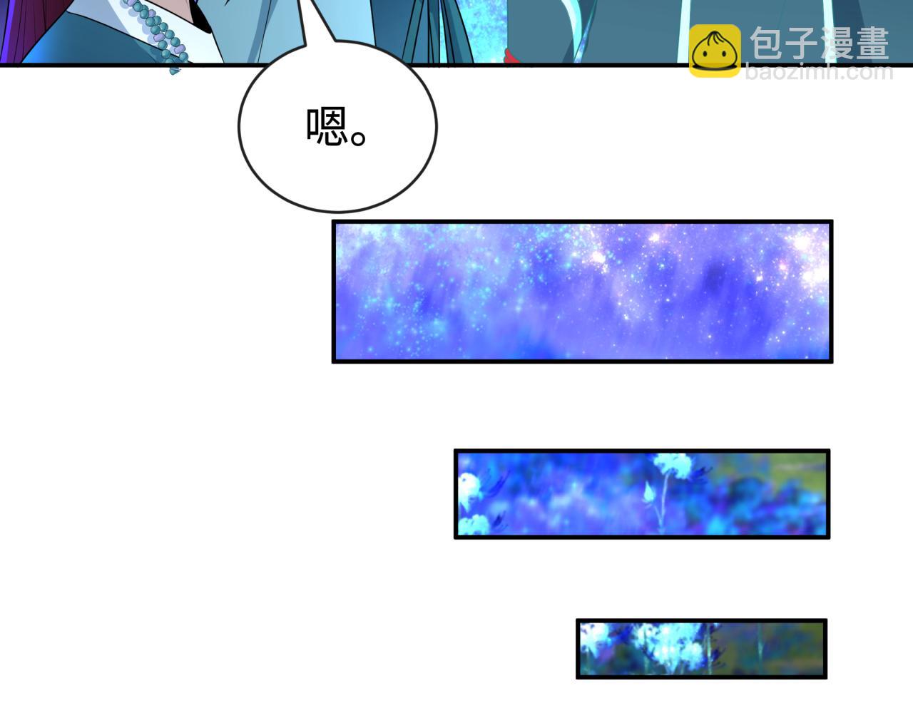 🍛全球诡异时代 第182话 鬼城之主的过去！ 第46页
