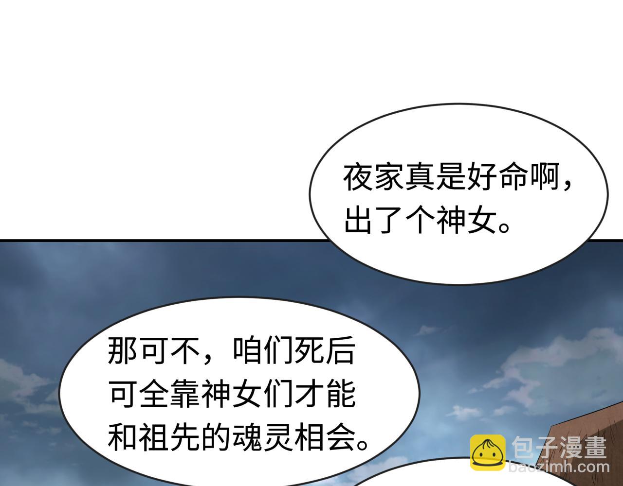 🍛全球诡异时代 第182话 鬼城之主的过去！ 第5页