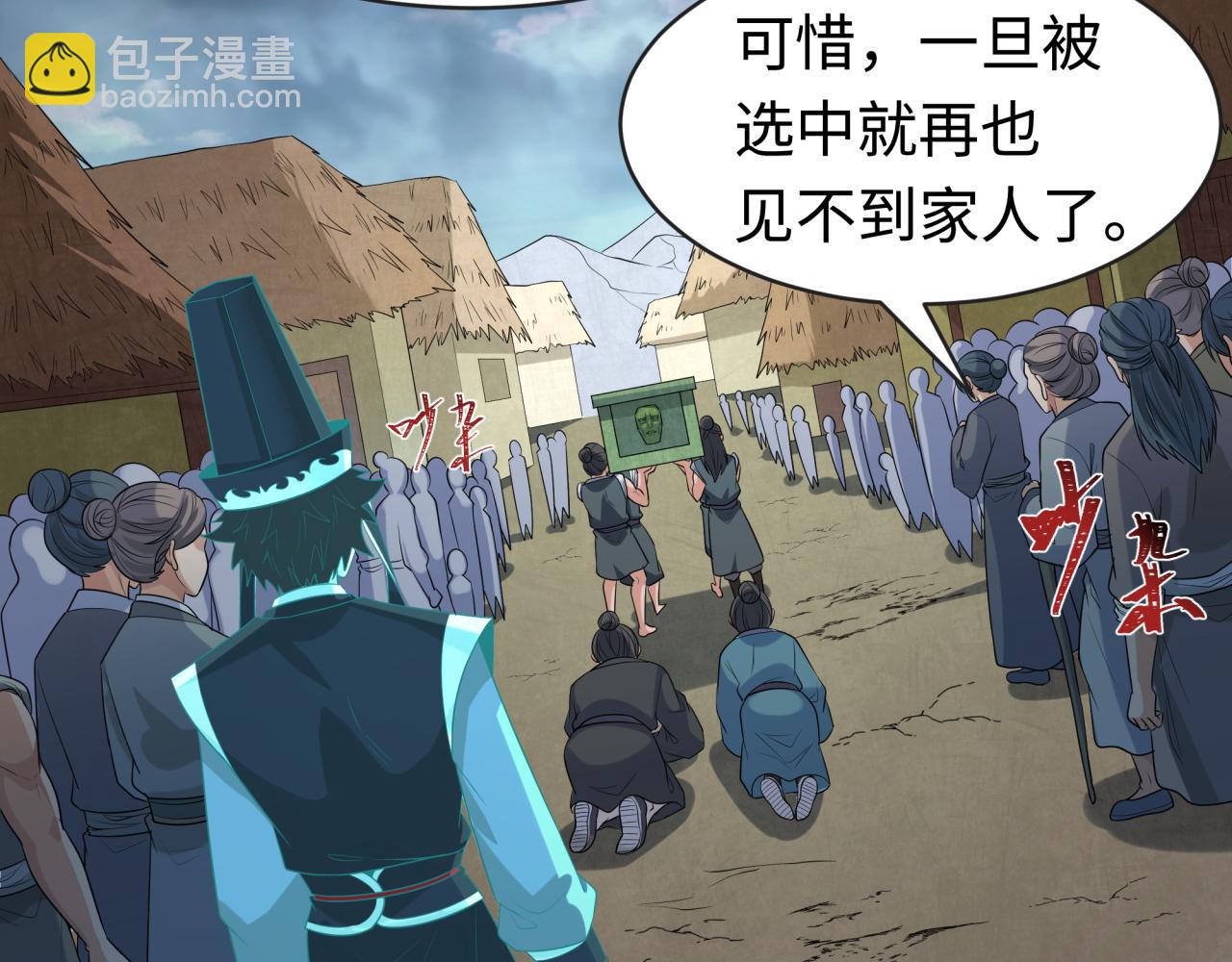 🍛全球诡异时代 第182话 鬼城之主的过去！ 第6页