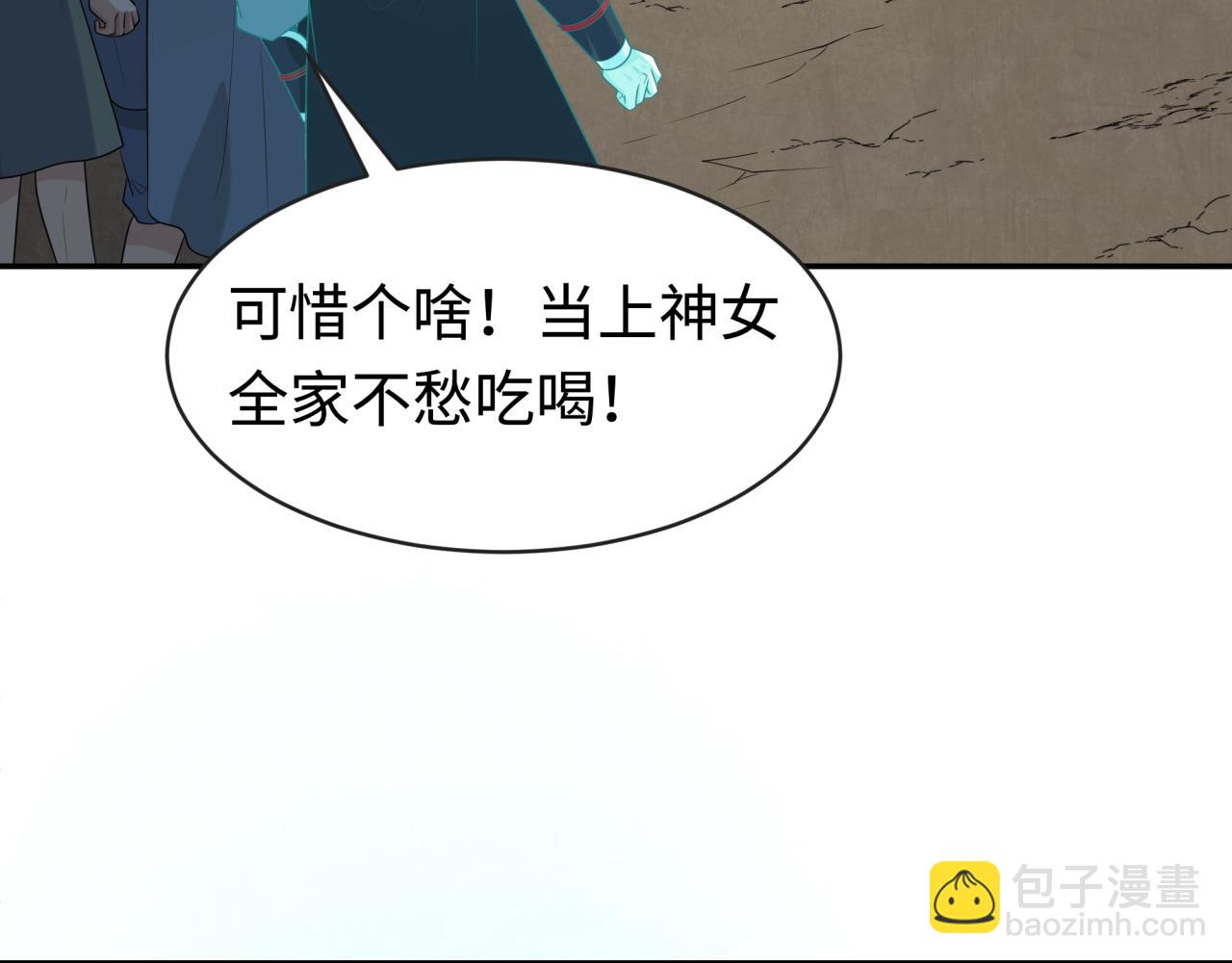 🍛全球诡异时代 第182话 鬼城之主的过去！ 第7页
