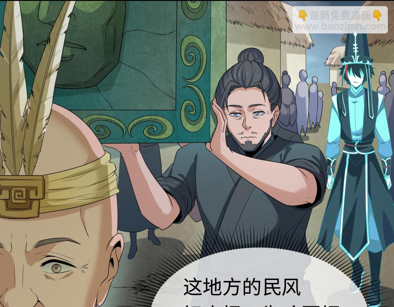 🍛全球诡异时代 第182话 鬼城之主的过去！ 第8页