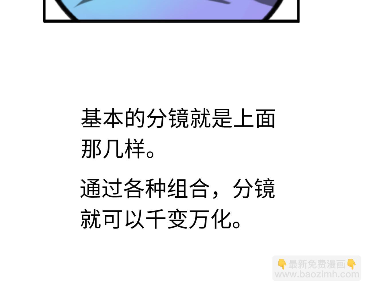 🍛全球诡异时代 第40期 绘画小课堂（日更中） 第13页