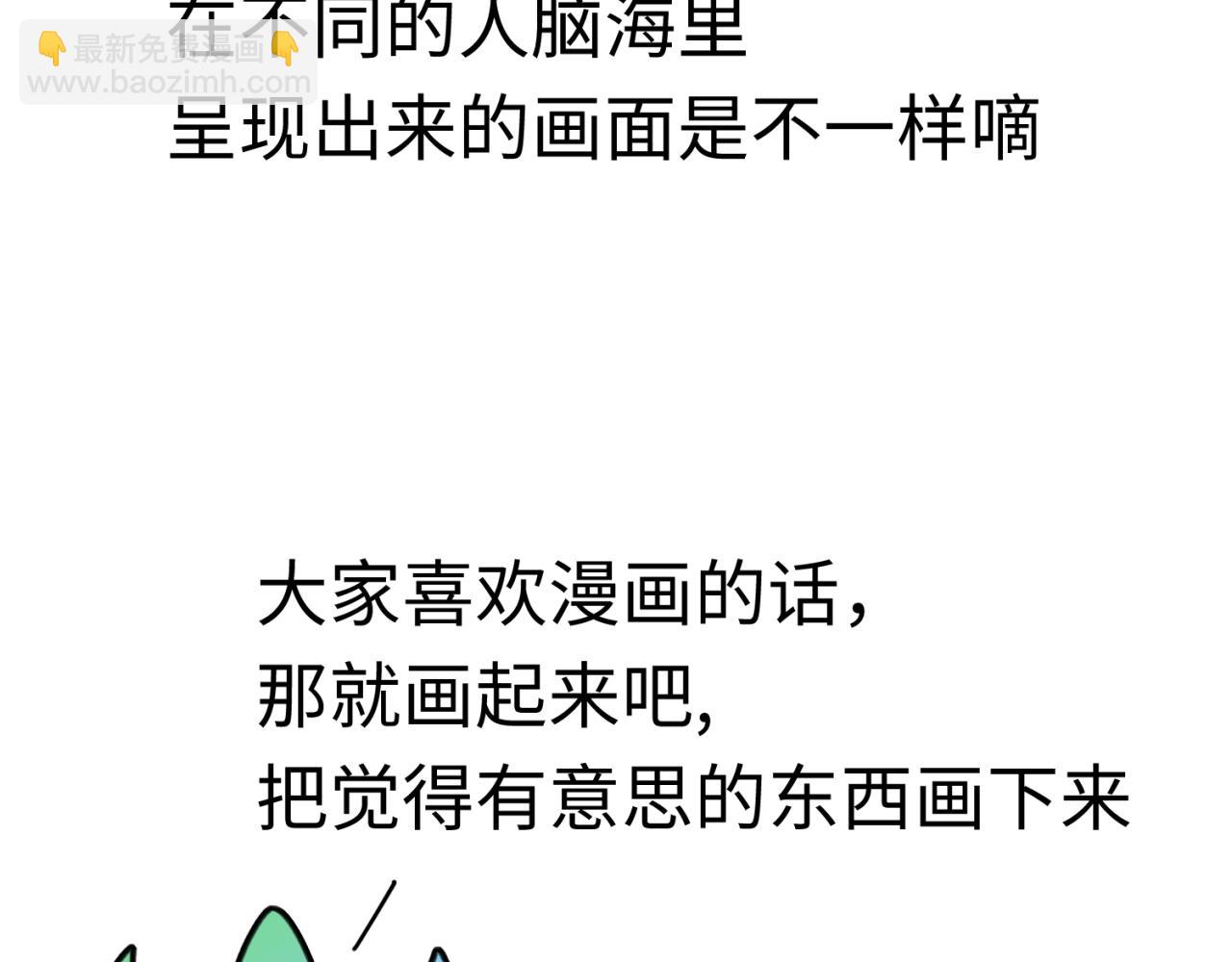🍛全球诡异时代 第40期 绘画小课堂（日更中） 第19页