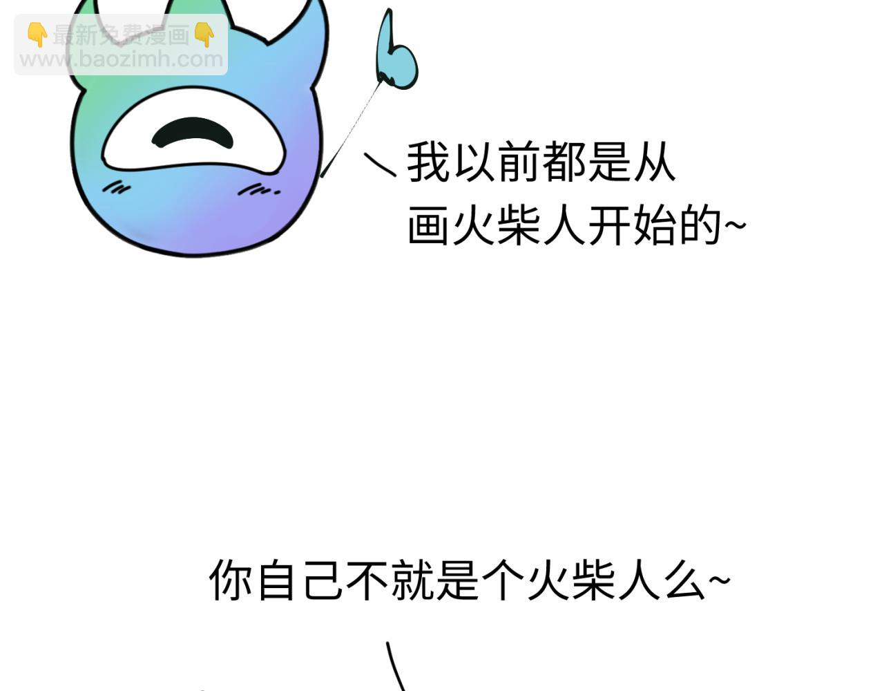 🍛全球诡异时代 第40期 绘画小课堂（日更中） 第20页
