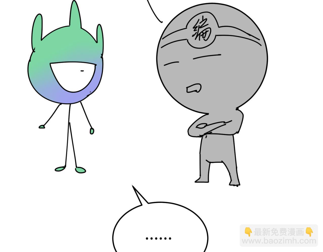 🍛全球诡异时代 第40期 绘画小课堂（日更中） 第21页