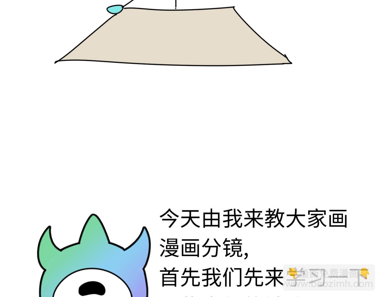 🍛全球诡异时代 第40期 绘画小课堂（日更中） 第3页