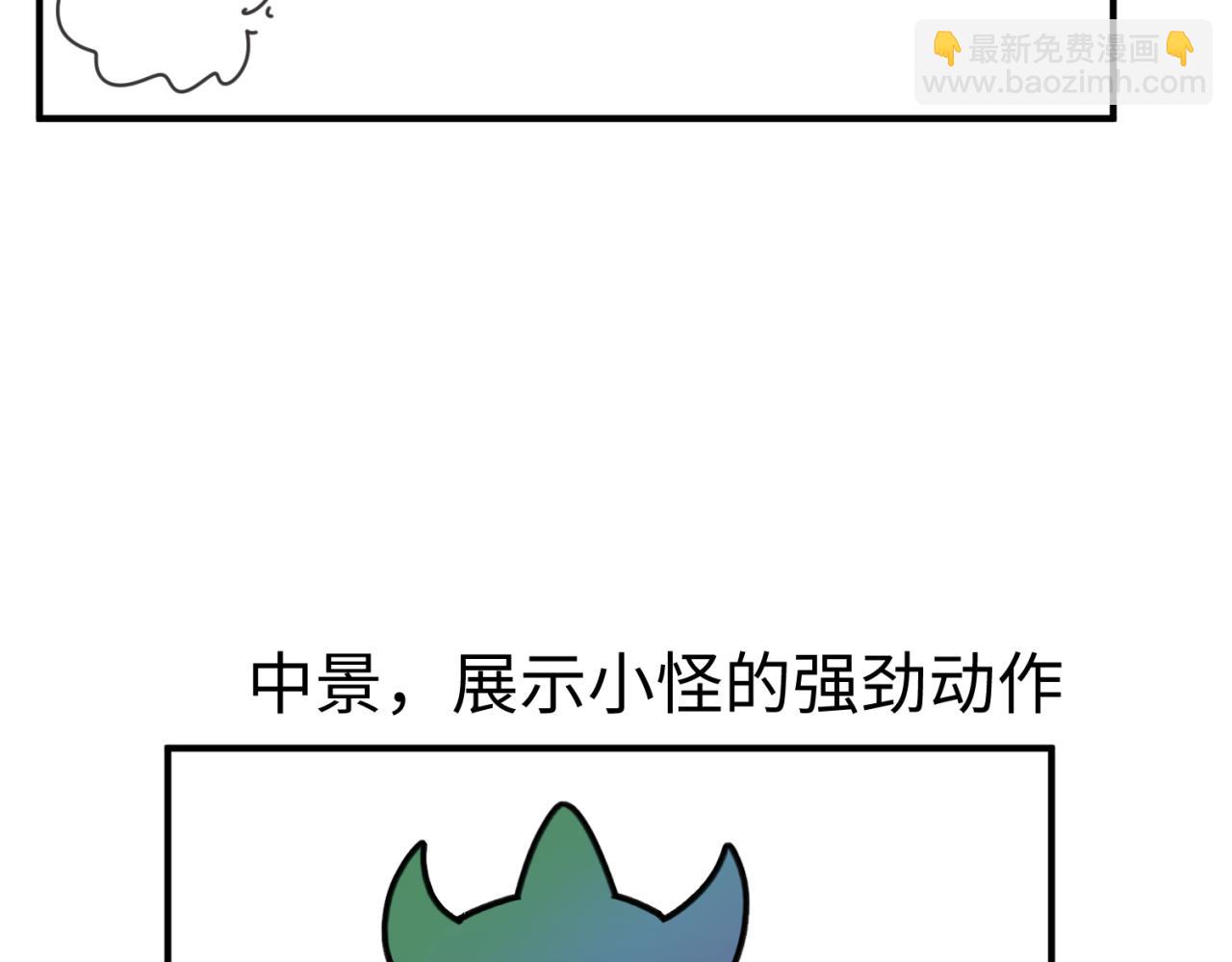 🍛全球诡异时代 第40期 绘画小课堂（日更中） 第7页