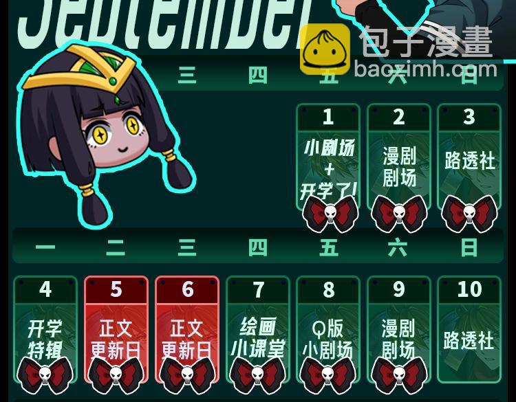 🍛全球诡异时代 第42期 漫剧剧场！（日更中） 第12页