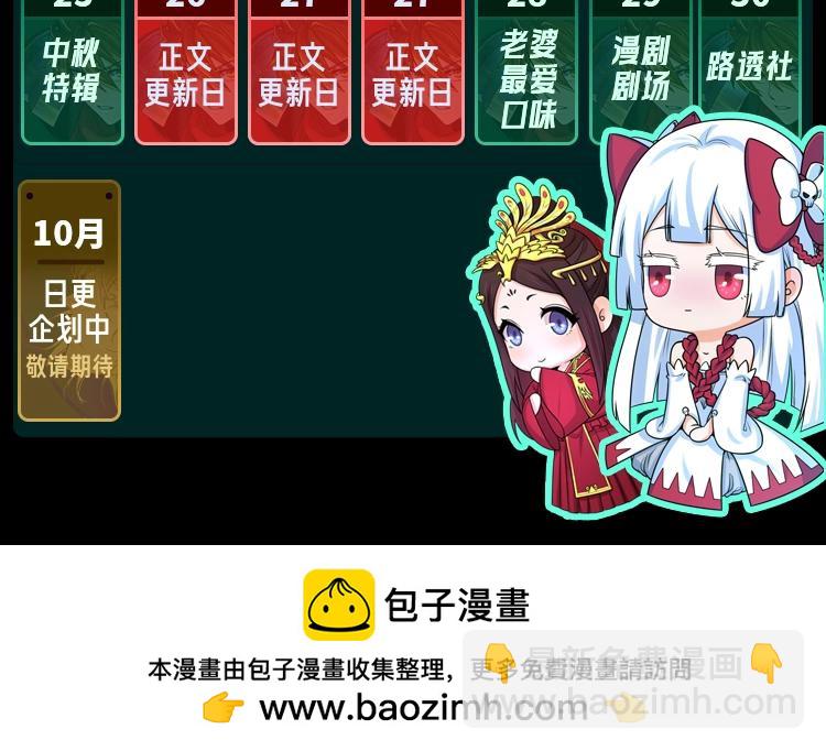🍛全球诡异时代 第42期 漫剧剧场！（日更中） 第14页