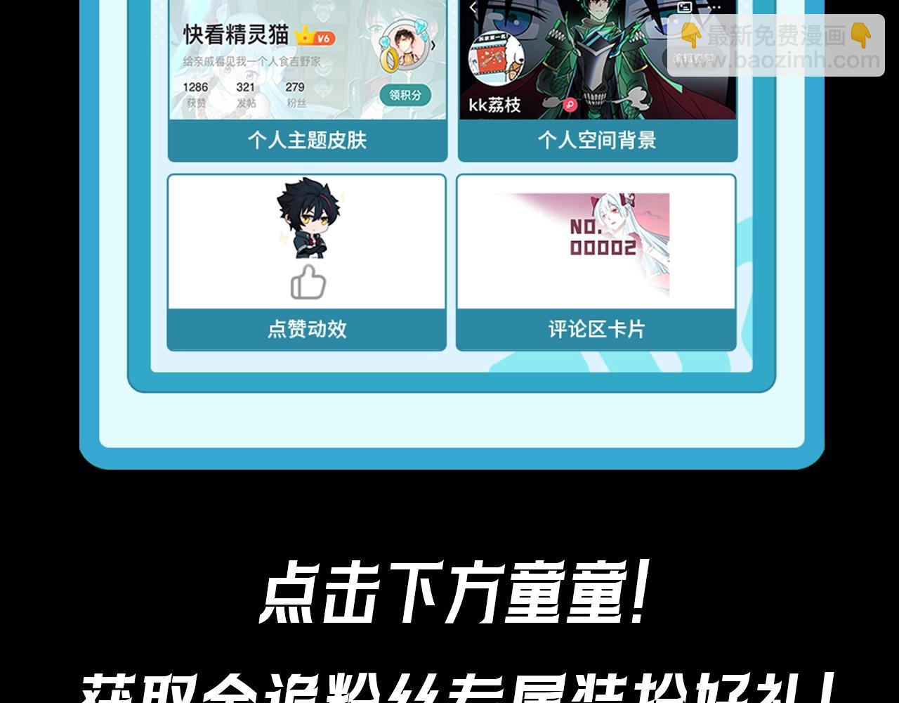 🍛全球诡异时代 第42期 漫剧剧场！（日更中） 第3页