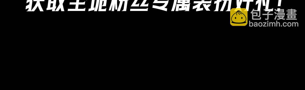 🍛全球诡异时代 第42期 漫剧剧场！（日更中） 第4页