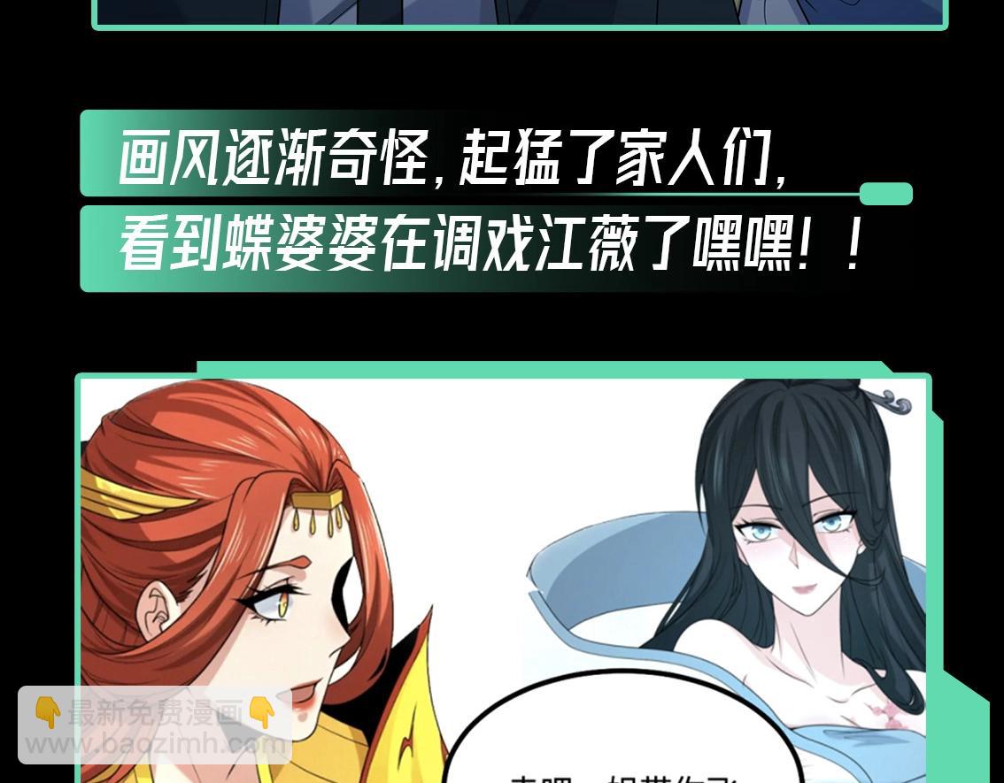 🍛全球诡异时代 第44期 CP真好磕！（日更中） 第13页