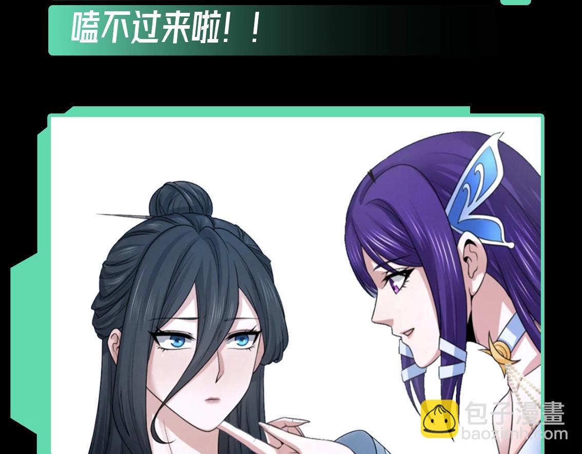 🍛全球诡异时代 第44期 CP真好磕！（日更中） 第15页