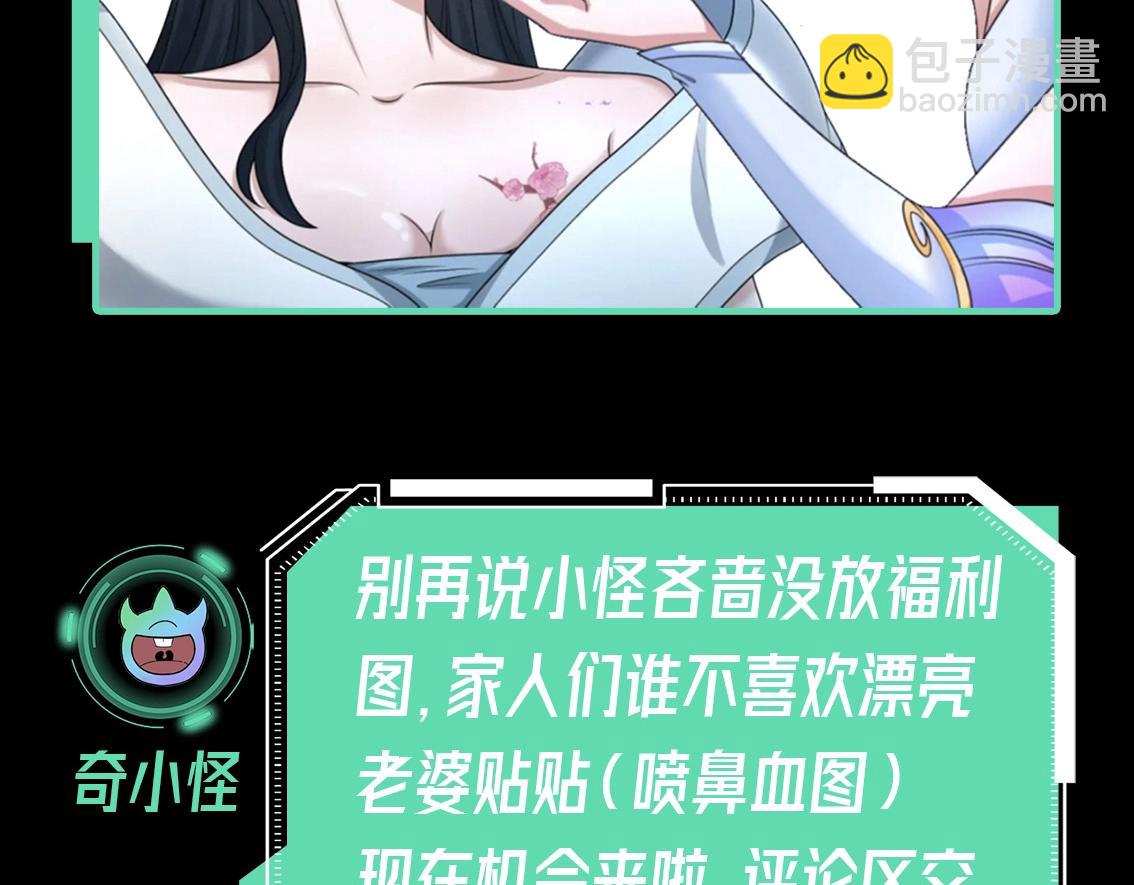 🍛全球诡异时代 第44期 CP真好磕！（日更中） 第16页