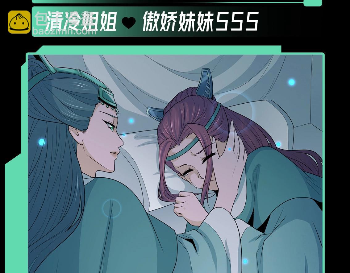🍛全球诡异时代 第44期 CP真好磕！（日更中） 第4页