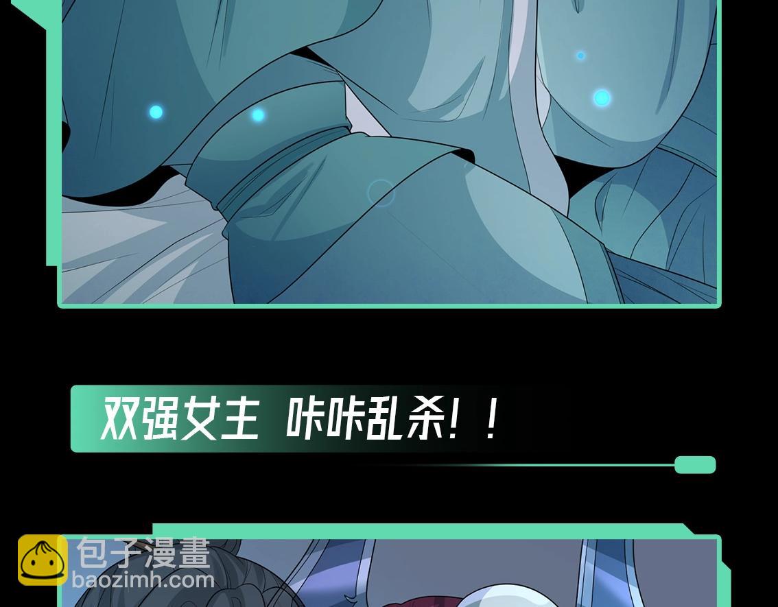 🍛全球诡异时代 第44期 CP真好磕！（日更中） 第5页