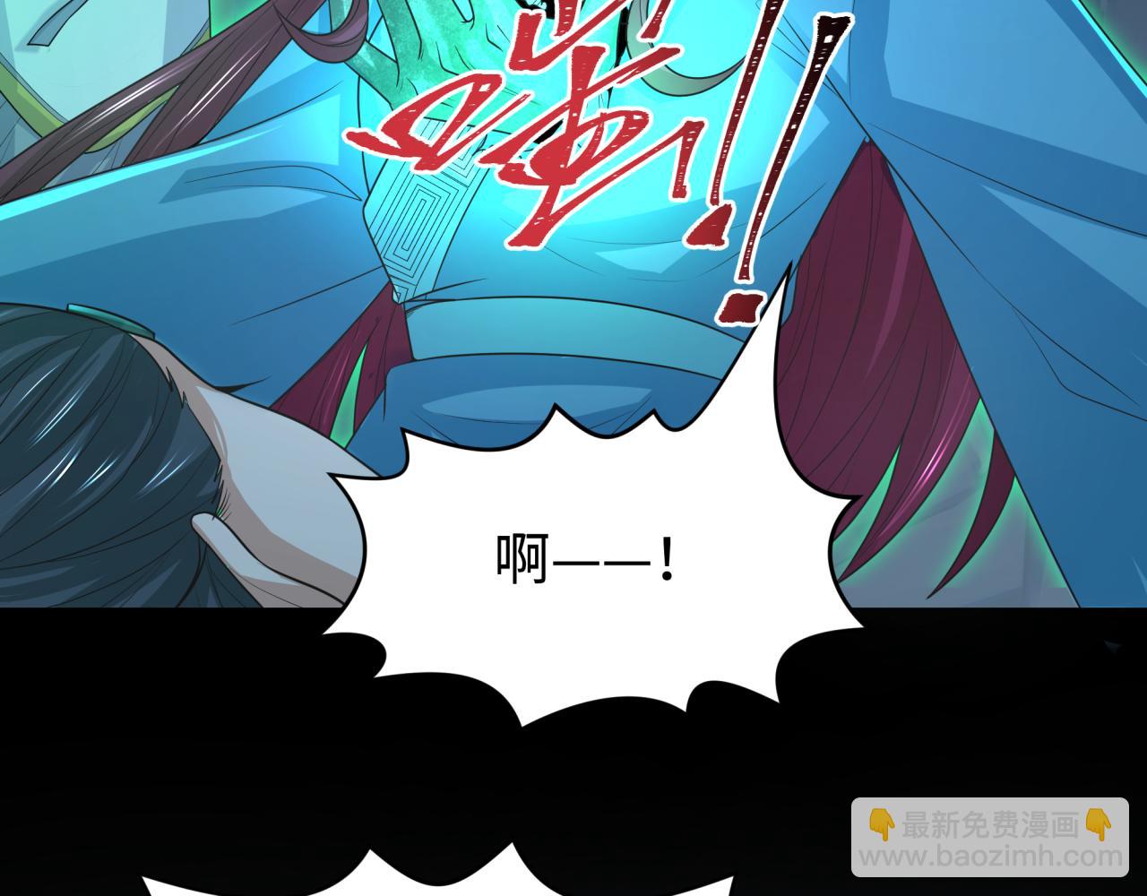 🍛全球诡异时代 第185话 地宫坍塌！ 第12页