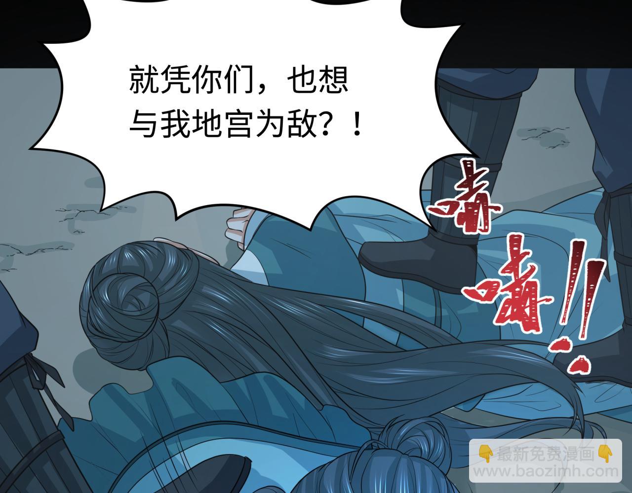 🍛全球诡异时代 第185话 地宫坍塌！ 第13页