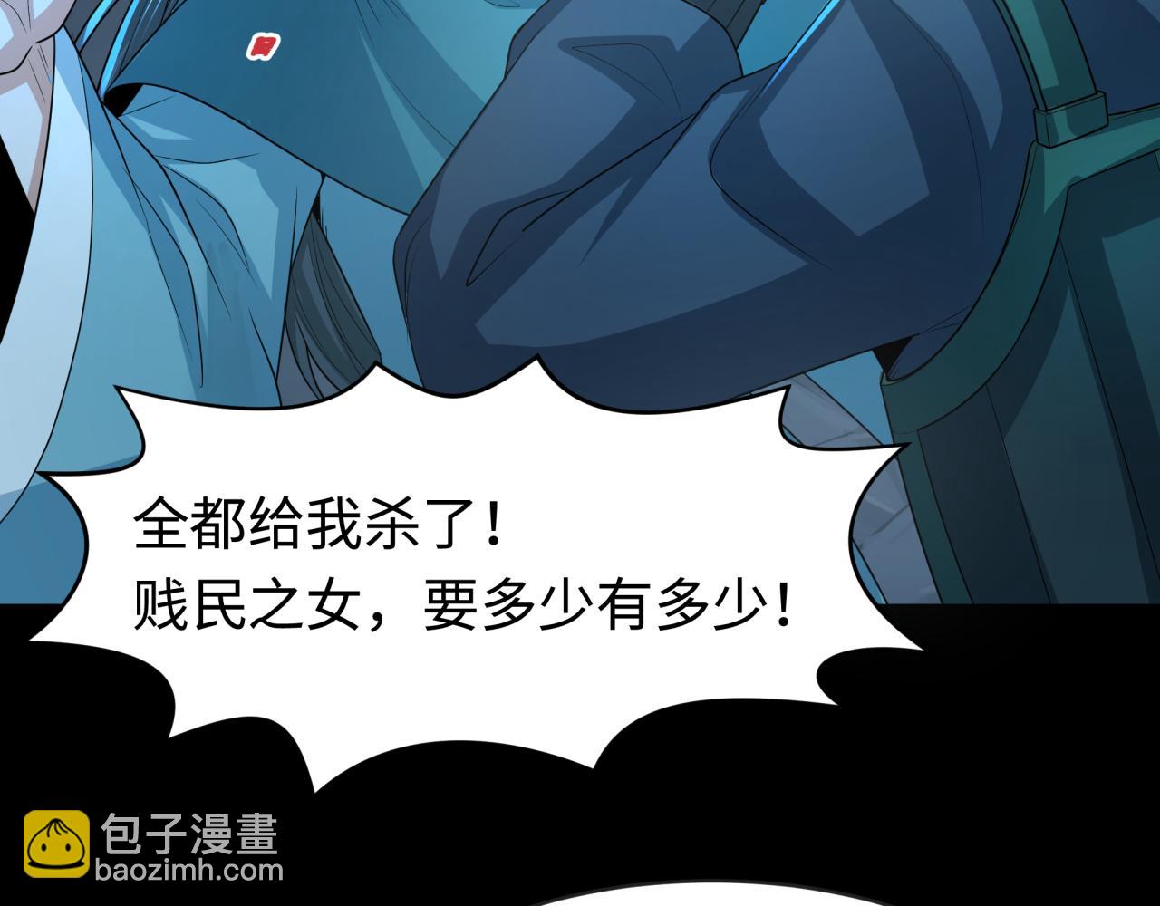 🍛全球诡异时代 第185话 地宫坍塌！ 第16页