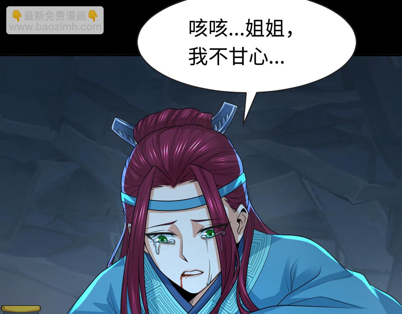 🍛全球诡异时代 第185话 地宫坍塌！ 第17页