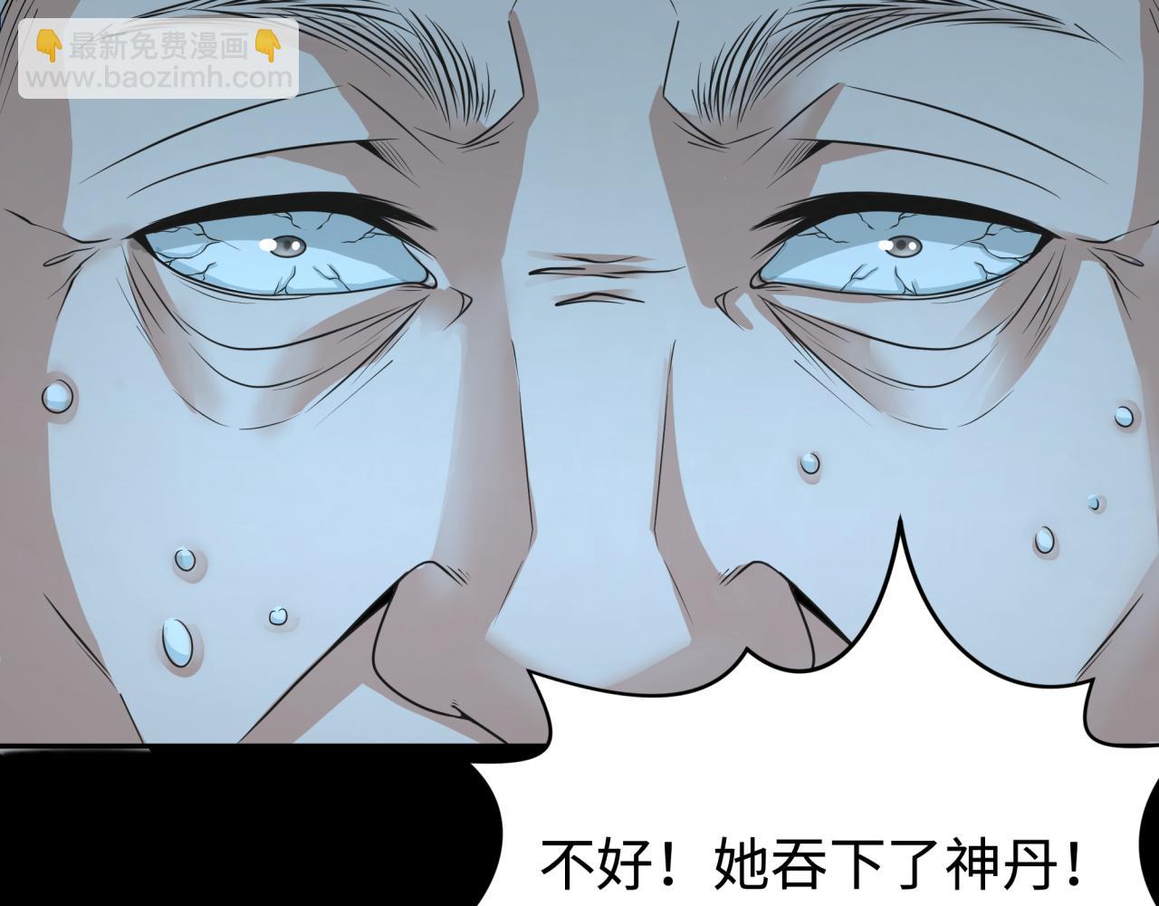 🍛全球诡异时代 第185话 地宫坍塌！ 第21页